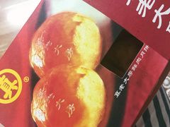 -真老大房鲜肉月饼(南京路步行街店)