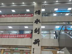 -上海市中医医院(芷江路院区)