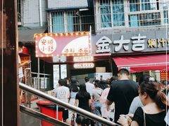 -夏食光安顺小舒冰粉冰浆(甲秀楼店)