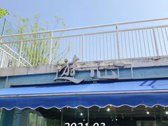 -游心咖啡(青山滨江店)