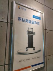 -苏亚医美·高端注射明星整形机构