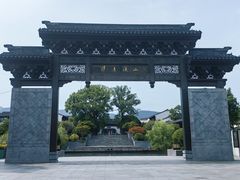 -雅达·阳羡溪山小镇中心