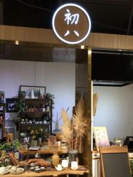 -初八手工DIY陶艺馆(初八陶社)