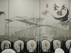 -庆余楼·用心与食材·特色菜&灶头面(仙蠡墩店)