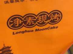 -龙华素斋(龙华路店)