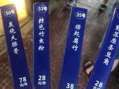 菜单-园林美食城·本土农家菜(杨和镇店)