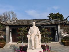 -梅园