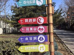 -南宫五洲植物乐园