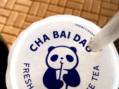 -茶百道(翠柏店)