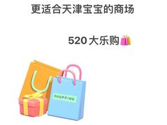 -天津万象城