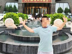 -兴芮温泉度假区