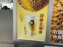 -沪上阿姨·臻选茶饮(上海环球港店)
