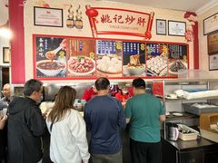 -姚记炒肝店(鼓楼店)