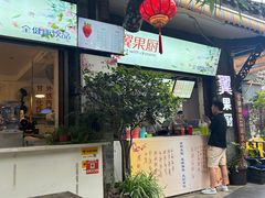 -翼果厨(总店)