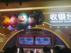 -爱玩嘉年华(江北一店)