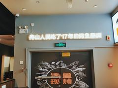 -里岛烤鱼(东港凯虹广场店)