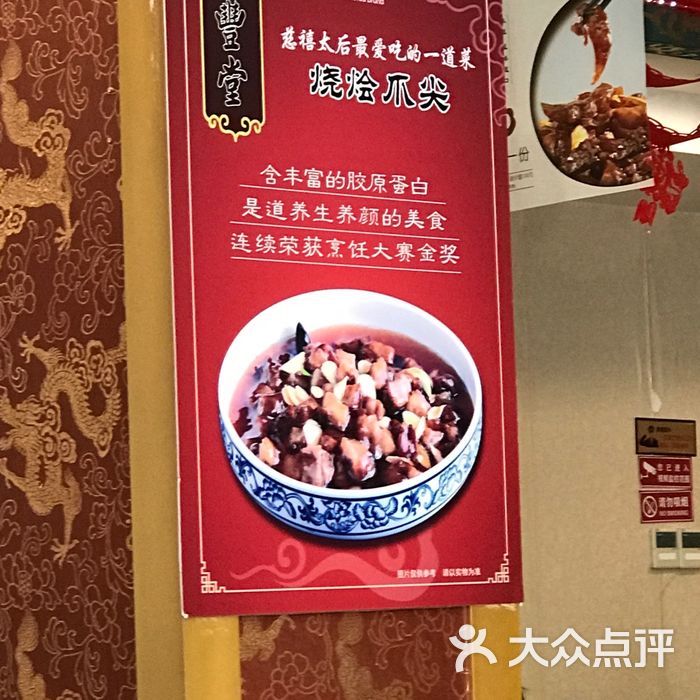 惠丰堂饭店招牌菜菜单图片