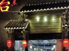 门面-老灶台(南京店)