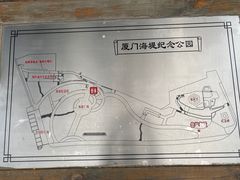 -海堤纪念公园