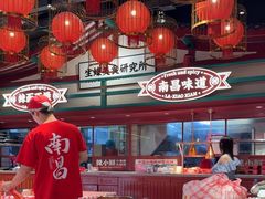 -辣小鲜·南昌大排档(船山路店)