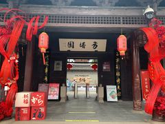 -常熟方塔园