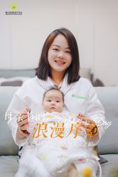-爱贝乐妈咪月子中心