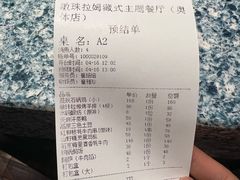 -敏珠拉姆藏餐·南京厨房(富春江东街店)