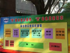 -广州市南武中学