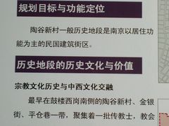 景点-南京市规划建设展览馆