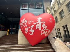 -汇丰苑·海鲜青岛菜(中山路大鲍岛店)