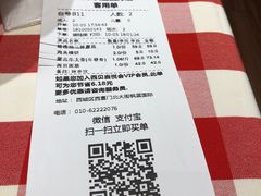 账单-西贝(枫蓝国际购物中心店)
