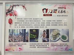 -力哥地道海南菜·联谊文昌鸡老店