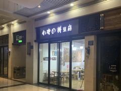 -花栗创意手工馆·小戏拼豆店