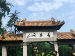 -善卷洞风景区