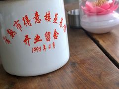 -得意楼蒸菜馆