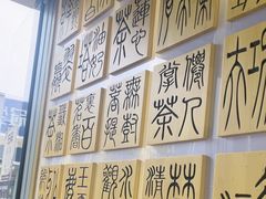 -霸王茶姬(南强街店)