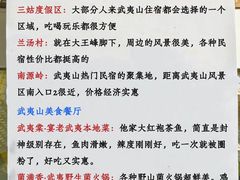 -武夷山风景名胜区-虎啸岩