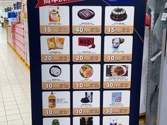 -家乐福会员店(南翔店)