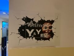 -Y&Y创意真人密室逃脱馆(人民广场步行街店)