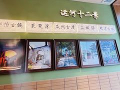 -永春园·扬州早茶·淮扬菜(漫乐城店)