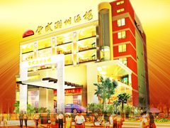 -金成潮菜博物馆(海珠湿地店)