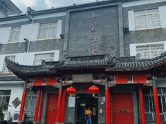 -十里红妆博物馆