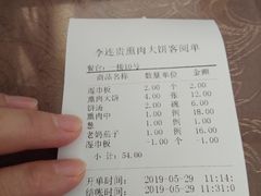 账单-李连贵熏肉大饼(宁山中路店)