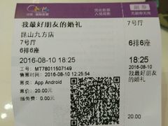 -中影国际影城(昆山花园城CINITY LED店)