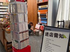 -PAGEONE(北京坊店)