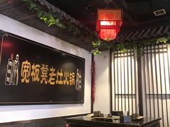 -宽板凳老灶火锅(南礼士路店)