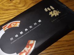 -老屋印象川菜(马园路店)