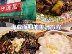 -砂锅居(西四店)