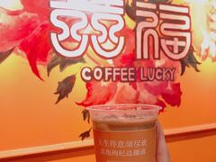 不夜南国-囍福咖啡(这有山店)