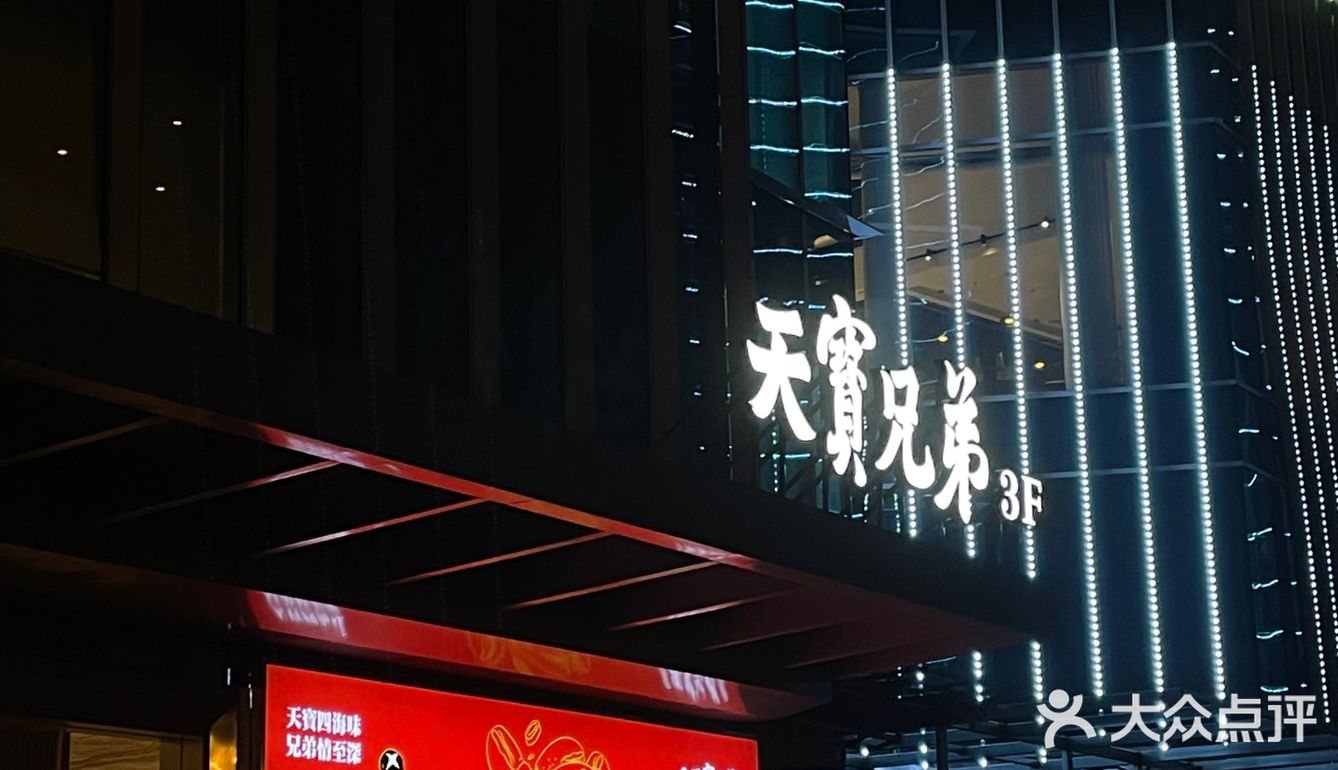 不排队天宝兄弟60长沙小龙虾顶流真香